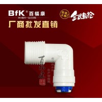 純水機(jī)濾瓶接頭 K4064快速接頭 食品級(jí)塑料接頭 環(huán)保衛(wèi)生