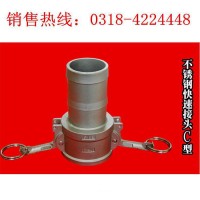 直銷 不銹鋼快速接頭 扳把接頭 304c頭 ky牌 皮管接頭