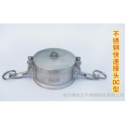 **不銹鋼快速接頭，保證材質(zhì)，假一
