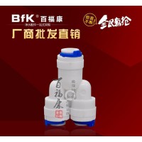K702接頭 2分Y型三通接頭 塑料快速接頭 純水機(jī)水管專用