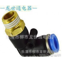 **氣動(dòng)元件快速接頭快插接頭PL型二通接頭