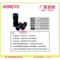 EPU 12 快速接頭 氣動(dòng)氣管 模具 接頭 塑料快插 直通對(duì)接 10 8