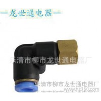 **氣動(dòng)元件氣動(dòng)快速接頭快插接頭PLF型內(nèi)螺紋接頭
