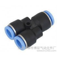 PW-Y型 三通變徑 氣動接頭 快速接頭 插4/6/8/12
