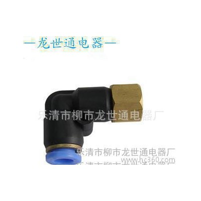 **氣動元件快速接頭快插接頭PLF型內(nèi)