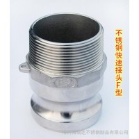 **304、316材質(zhì)不銹鋼快速接頭，保證材質(zhì)，假一賠十