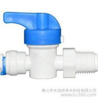 凈水機(jī)純水機(jī)快速接頭 凈水器排污旁通閥開關(guān)