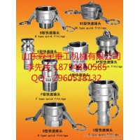 不銹鋼快速接頭 大量現(xiàn)貨，支持定做。型號(hào)豐富，規(guī)格多樣**。遠(yuǎn)銷海外。