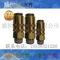 Z807 9 M141.5冷卻水模具快速接頭帶針接頭