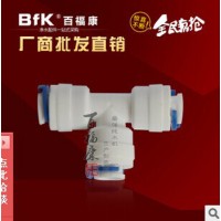 供應K702快速接頭 凈水器水管接頭 接頭生產(chǎn)廠家 食品級塑料