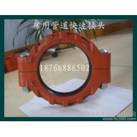 濟(jì)寧廠(chǎng)家供應(yīng)各種規(guī)格礦用管道快速接頭