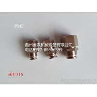 jh氣動(dòng)接頭不銹鋼內(nèi)絲快插帶隔板氣動(dòng)快速接頭