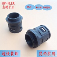 塑料波紋管接頭 快速接頭 普通型 AD10 AD13 AD1