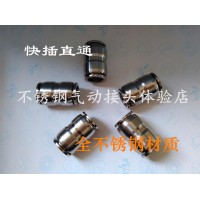 jh氣動接頭直通不銹鋼氣動快速接頭快插接頭PU氣管接頭化工機(jī)械