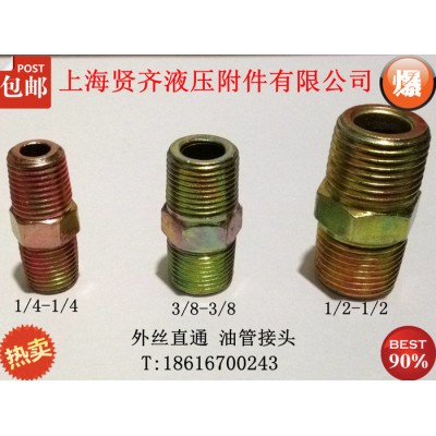 液壓接頭 擴口卡套油管接頭 船用接