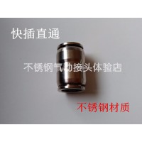 jh氣動接頭不銹鋼氣動快速接頭快插接頭PU氣管接頭汽車配件廠