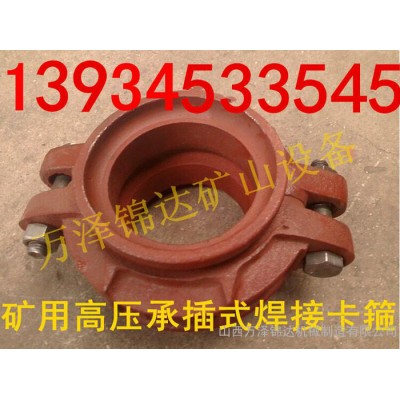 卡箍、貴州卡箍接頭，礦用快速接頭
