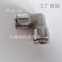 jh氣動接頭快插軟管彎頭氣源快換管接頭彎頭快速接頭不銹鋼材質(zhì)