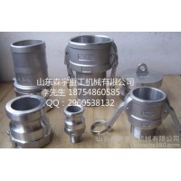 不銹鋼快速接頭D型 精密鑄造件 便于拆裝 用途廣泛 廣受追捧 ** 物美價(jià)廉 大量現(xiàn)貨 歡迎訂購(gòu) 長(zhǎng)期供應(yīng) 合作雙贏