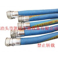 供應(yīng)凱達(dá)牌復(fù)合軟管 藍(lán)色軟管 法蘭型快速接頭型復(fù)合軟管 輕型復(fù)合軟管 泊頭市凱達(dá)石油設(shè)備有限公司