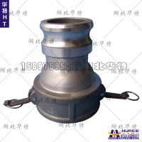 通氣變徑接頭 歐標(biāo)配件 無泄漏快速接頭 油罐車油氣回收