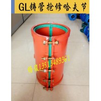 GL管道快速搶修哈夫節(jié)/搶修器/補(bǔ)漏卡子/抱箍/快速接頭/水管堵漏楊俊 GL搶修哈夫節(jié)