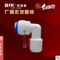 供應純水機水管接頭廠家 k4044快速接頭 食品級塑料接頭