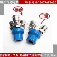 臺(tái)灣新洋氣動(dòng)快速接頭圓三通SMY/圓二通SMV氣管氣泵空壓機(jī)C式