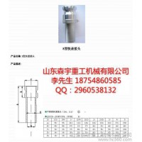 山東森宇重工機(jī)械有限公司直銷不銹鋼快速接頭E型。不銹鋼精密鑄造件。數(shù)控及CNC加工產(chǎn)品**中。廣受客戶好評(píng)訂單不斷