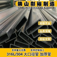 70*70*3.7mm316不銹鋼管耐壓不銹鋼管壓力對照表不銹鋼管快速接頭