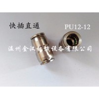 jh氣動接頭 兩端等徑氣管接頭不銹鋼材質(zhì)氣源快速接頭快插PU軟管接頭