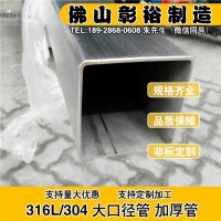 25*25*1.4mm316不銹鋼管耐壓不銹鋼管壓力對照表不銹鋼管快速接頭