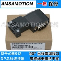 杭州上海蘇州兼容西門(mén)子dp總線(xiàn)連接器DP插頭 接頭6es7 972 6es7972-0BB12-0xa0