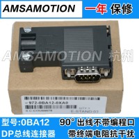 杭州上海蘇州兼容西門(mén)子dp總線(xiàn)連接器DP插頭 接頭6es7 972 6es7972-0BA12-0xa0