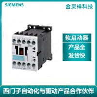 Siemens/西門子3RT1015-1BB41 軟啟動器代理銷售 功率接觸器