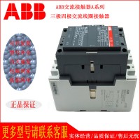 供應(yīng)ABB交流接觸器A9-30-10 110V 三級(jí)接觸器220V/24V/380V/110V ABB接觸器