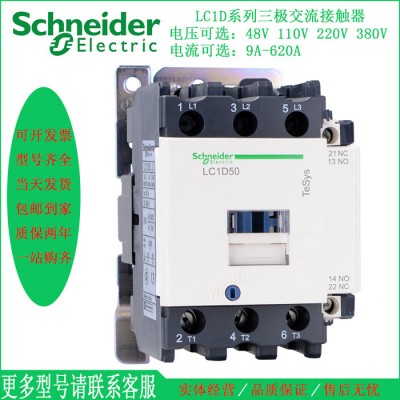 施耐德家用接觸器iCT 2NO常開(kāi) 220~2