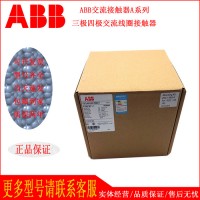 ABB交流接觸器A145-30-11 三級(jí)接觸器220V/24V/380V/110V