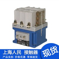 上海人民交流接觸器CJ40-160-3 CJ40-200-4 AC220V AC380V AC660V