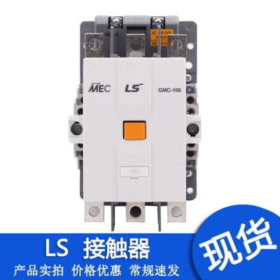 代理直銷 LS產電GMC交流接觸器GMC-1