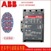 ABB交流接觸器輔助觸頭110220V380VA50-30-11A63A75A110A145A