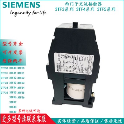 西門子 3TF43 22-0X 交流接觸器 3TF