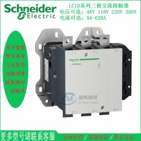 施耐德接觸器LC1D09 12A18A25A32A80A交直流AC220V24V 40A50A65A