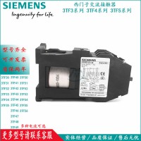 西門子交流接觸器3TB40/41/42/43/44 原裝 ** 規(guī)格齊全