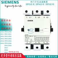 西門子3TF50 交流接觸器3TF5022-0XM0 3TF50 22-OXMO AC220V