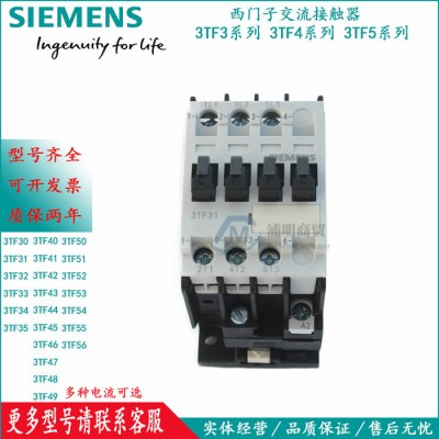 全新西門子交流接觸器3TF46 3TF47 3