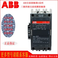 ABB接觸器AF1250-30-11*100-250V AC/DC交直流線圈寬電壓全新原裝