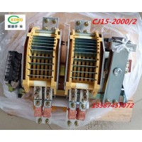 樂(lè)清新迪電氣有限公司 供應(yīng)CJ15-1000/3交流接觸器線圈電壓220V380V