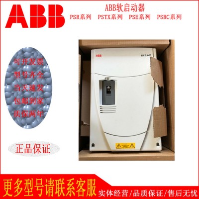 ABB軟啟動(dòng)器 PSTX72-600-70 37KW 全