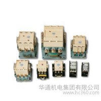 原裝華通交流接觸器 CFC20-25系列接觸器，名牌產(chǎn)品質(zhì)量